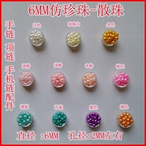 6MM environmentally friendly white Pink various colors imitation pearl bracelet mobile phone chain accessories