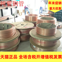 Copper straight copper coil hard copper capillary 2 3 4 5 6 8 10 12 14 16MM