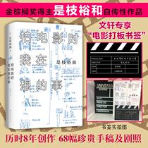 What I was thinking about when making a movie.