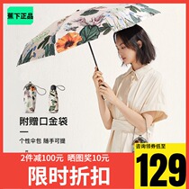 Banana under the umbrella sunscreen anti-ultraviolet smoke sea capsule sun umbrella sunny rain dual use full sunflower sweet and small