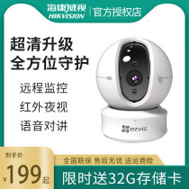 Fluorite c6c wireless 360-degree camera with mobile phone wifi network remote outdoor home HD monitor