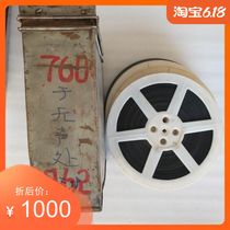New product 16mm Film film Film copy Classic Cultural Revolution Reflection Film Collection The whole original protection of the silent place