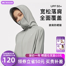 Under the banana sunscreen clothing female UV protection breathable ultra-thin ice silk shawl sunscreen hooded long thin coat