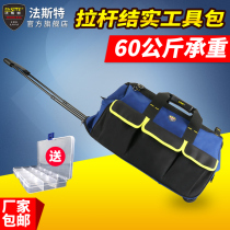 Fast rod kit Large oxford cloth repair kit thickened wear-resistant large capacity strong portable rod bag