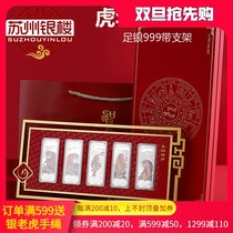 Suzhou Silver Building 5 pieces 2022 New Year Tiger silver bar sterling silver 999 set ornaments foot silver zodiac home jewelry