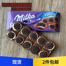 milka Miaoka 10 oreo cookies Milk sandwich chocolate Imported snacks from the Netherlands 92g three bags