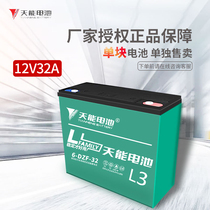 Tianyeng electric battery car battery single block 12V32AH storage lead acid gel battery maintenance free silicone battery