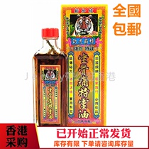 Hong Kongs original dress Singapore Jaguar with a bone pain Turing oil 40ml