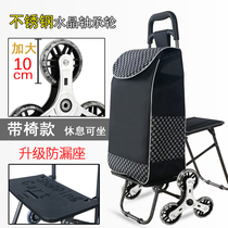 Climbing shopping cart for the elderly can buy a vegetable cart with a seat trolley a trolley a folding lever trolley