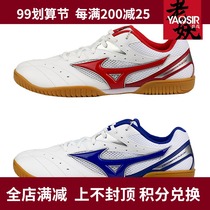 MIZUNO MIZUNO table tennis shoes professional mens shoes womens shoes non-slip 153662 table tennis sports shoes training shoes