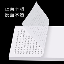 (Tue) A4 Word post self-adhesive copy paper can be glued 16k sketch red transparent paper convenient post rewritten copy paper