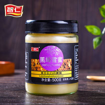 Zhiren Northeast Changbai Mountain Black Bee snow Honey 500g bottle natural Linden white honey mature honey brand direct sales