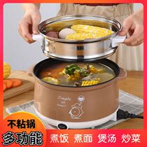 Electric cooker electric wok multi-function electric cooker dormitory cooking pot small power bedroom household small electric cooker non-stick pan