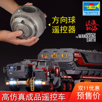 Trumpeter Wandering Earth High Simulation Remote Control Box Carrier Bucket Carrier Spherical Sound Remote Control