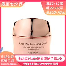 Les Velina Hydrating Youthful Moisturizing Cream 50g Tired Color Nourishing Skin Essence Face Cream Special Cabinet