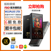 Limited FiiO feiao M11 PLUS LTD aluminum alloy stainless steel Android WIFI lossless music player