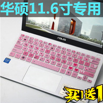 ASUS (ASUS) Sicong Ben 11 6 inch colorful light portable laptop E203NA keyboard film