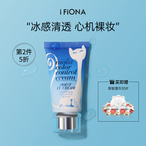 iFiona Fiona cc cream before makeup moisturizing nude makeup moisturizing concealer moisturizing makeup base cream female bb cream