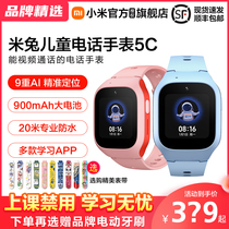 (SF Express) Xiaomi Mi Rabbit Childrens Watch 5C Precise Full Netcom HD Video Call 20m Waterproof 4G Smart Childrens Anti-Lost Student Multi-function Phone Watch