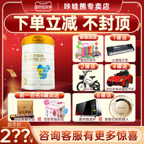 (Advisory surprise) Evergrande Kawaxiong 3 section milk powder pro-melt infant milk powder three section 900 grams original imported