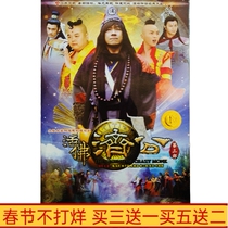 Ancient costume myth TV series Living Buddha Jigong 3 third HD version DVD disc full version 8 discs