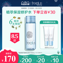 Fulifangsi Toner Moisturizing Repair Refreshing Skin Care Makeup Water 130mL Official