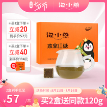 Bubble Xiaoyan Birds Nest Brown Sugar 288g Yunnan handmade sugar cane brown sugar