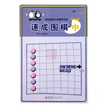 21-century New Concept Speed up to Go Primary Chapter-Middle (epidm) Yellow Flames The Yellow Flames