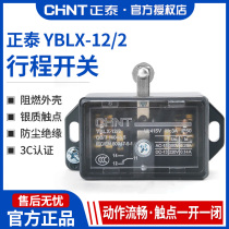 Positive Tai stroke limit switch YBLX-12 2 self-reset with roller 3A220V380V2 open 2 closed long pole