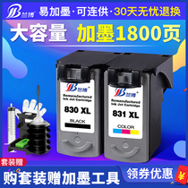 Rambo Compatible Canon pg830 CL831 ink cartridge IP1180 ip1980 1880 1600 mp145 mp198 with printer 