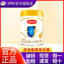  (Free small can)Yili Gold Collar Crown Zhenbao 1 stage baby milk powder 900g newborn baby milk powder 1 stage newborn