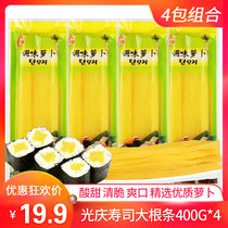 Kwangkyeong Sushi Yellow Radish Bar Golden Daikon 400g * 4 Sushi Tool Set Sushi Ingredients