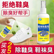 Shoes deodorant deodorant shoes and socks deodorant spray shoes smelly foot odor non-sterilization a drop of fragrance decomposition deodorant artifact