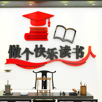 Library reading room Primary and secondary school large school class classroom blackboard wall decoration slogan 3d Three-dimensional wall sticker