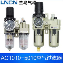  LNCN oil-water separator AC2010-02 Two-piece AC3010-03 AC4010-04 AC5010-10D