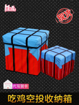 Mu Qiu eating chicken airdrop box gift box game storage box large short box birthday balloon couple to send gift box