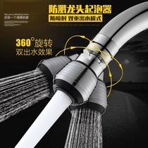 Tap anti-splash head universal lengthened extension kitchen home tap water shower water saving universal filter head mouth