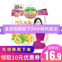 Hainan specialty Changmao four fruits 238g Sanya fruit fruits and vegetables dried banana jackfruit mango cantaloupe