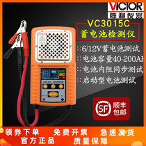 VICTOR VC3015A B C battery tester Car electric vehicle battery capacity detector