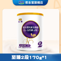 (Tmall U first) Junlebao flagship store official website to Zhen 170g listen to 2 segment of children two 170g * 1 cans