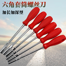 Longed deepened socket screwdriver sleeve screwdriver micro-magnetic external hex wrench hex bolt Batch 5 5 5 57mm