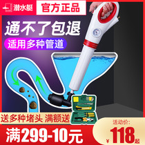 Submarine dredger A gun through the toilet Toilet clog kitchen basin pipe Sewer dredger artifact