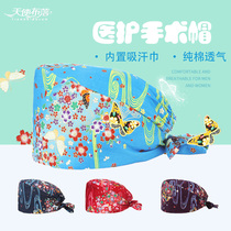 Surgery Cap Female Nurse Cute Male Surgeon Tightness Printed Baotou Gourd Cap Breathable Korean Version Antistatic