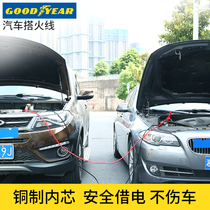 Goodyear car battery wire grounding wire emergency start power cord battery clip thickened over Jianglong clip