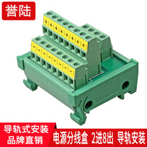 Industrial conversion terminal block one-in-multiple-out relay terminal block rail installation 1 in 8-out branch box power Branch