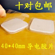 4*4 silicone self-adhesive film Low frequency electrode film Digital massager electric patch adhesive electrode self-adhesive pure film