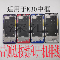 Applicable to Redmi k30i screen frame k30s k40 4 5G Extreme Edition K30PRO disassembly middle frame front shell frame