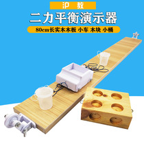 er li balance demonstrator ends with a pulley of a long wooden board kegs with adhesive hook car with adhesive hook Wood pad junior high school physics teaching instrument experimental equipment