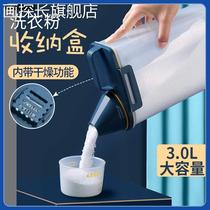 Laundry powder bucket empty bucket laundry powder storage box laundry powder special storage box jar soap powder artifact container