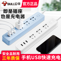 Bull socket USB mobile phone charger multifunctional home porous student dormitory plug-in board with cable